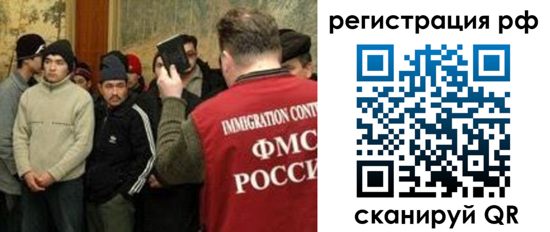 прописка иностранных граждан в Советском
