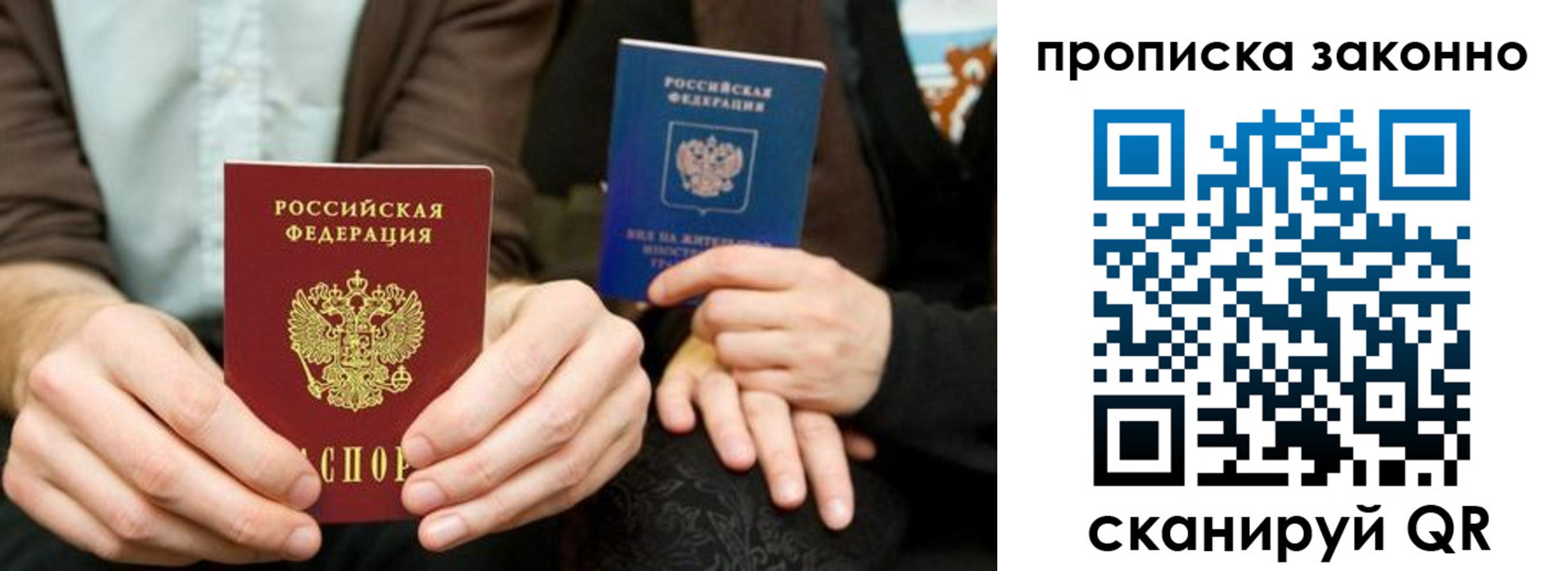 прописка для кредита в Советском