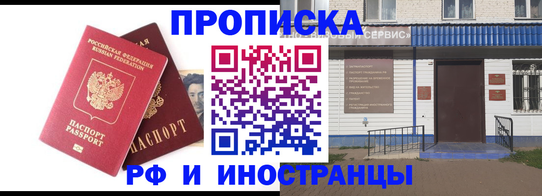 прописка для школы в Советском