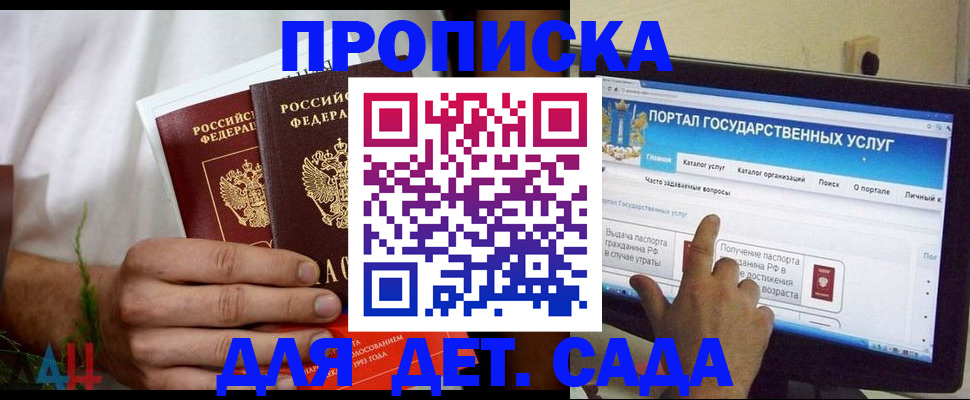 регистрация в Советском