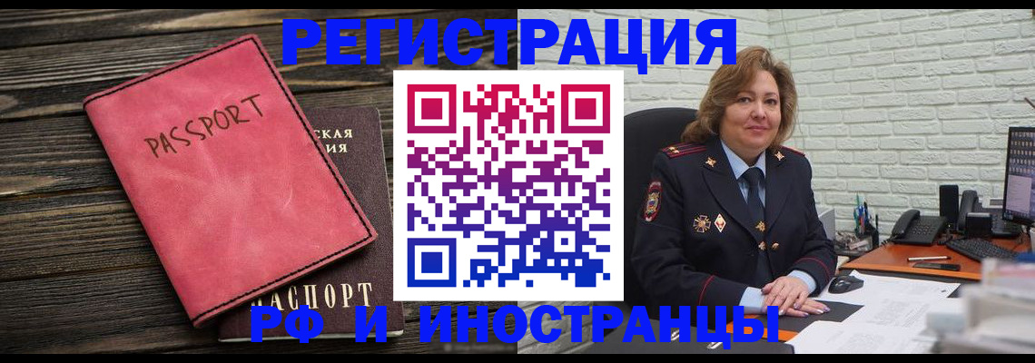 где прописаться в Советском